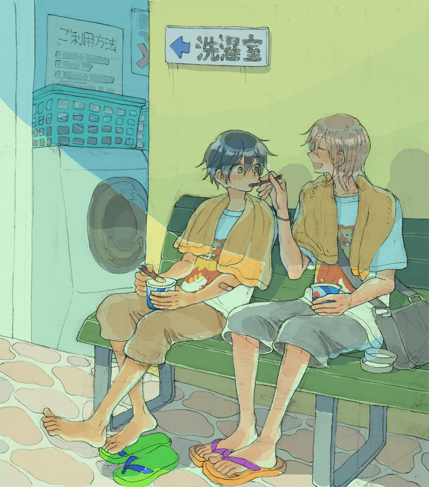 洗濯待ち